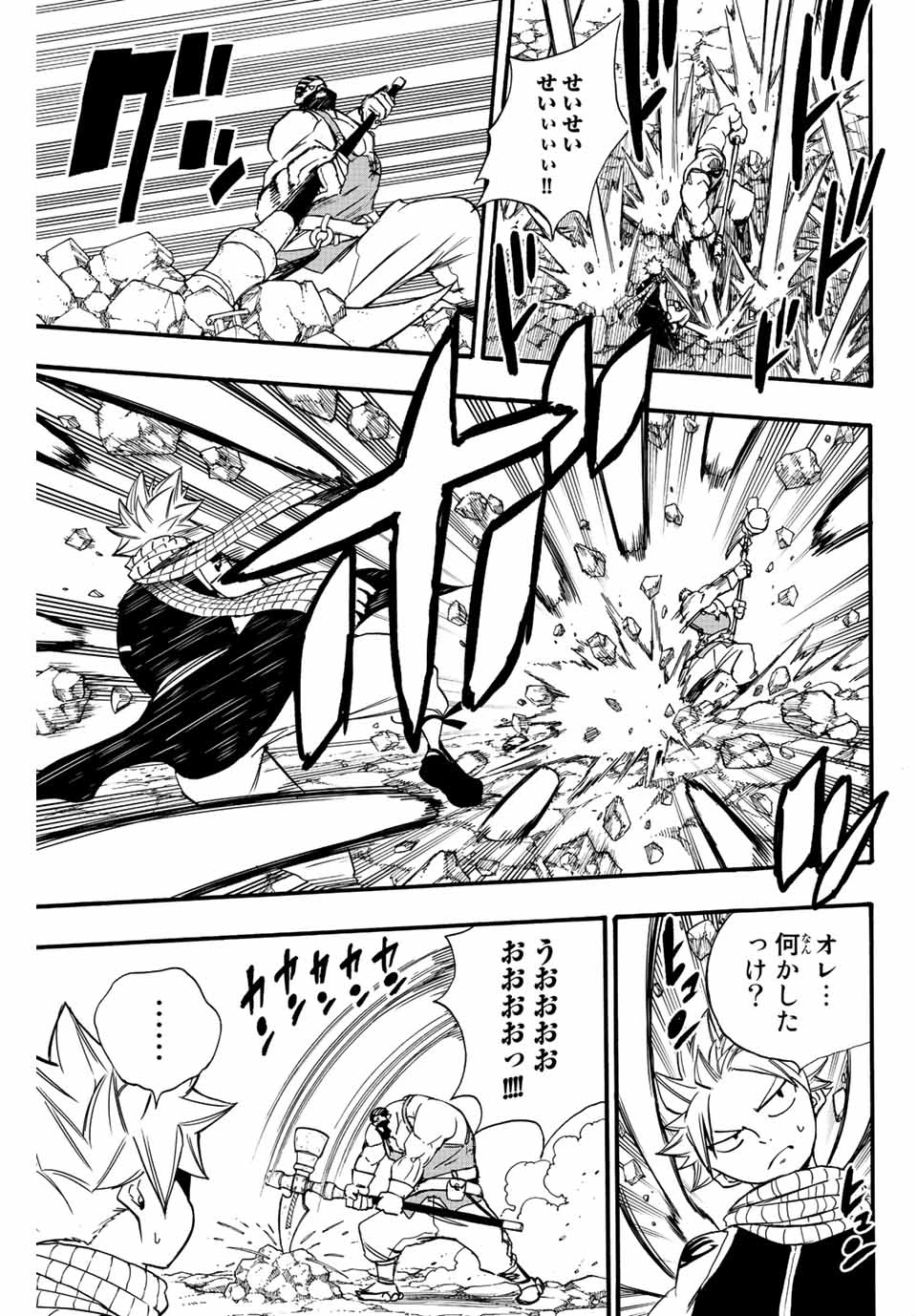 フェアリーテイル １００年クエスト 第127話 - 5
