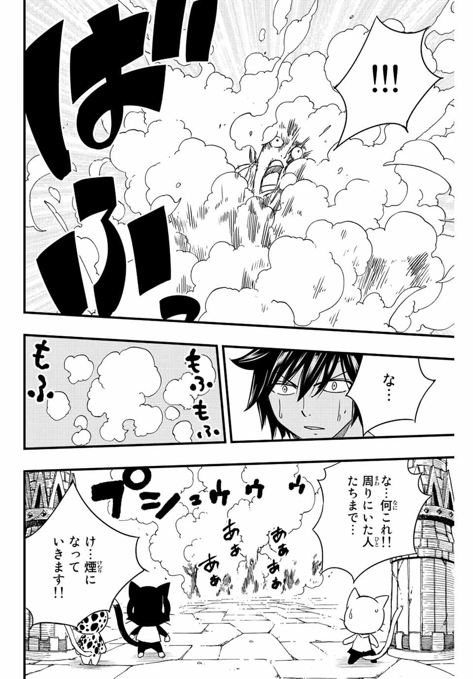 フェアリーテイル １００年クエスト 第129話 - 12