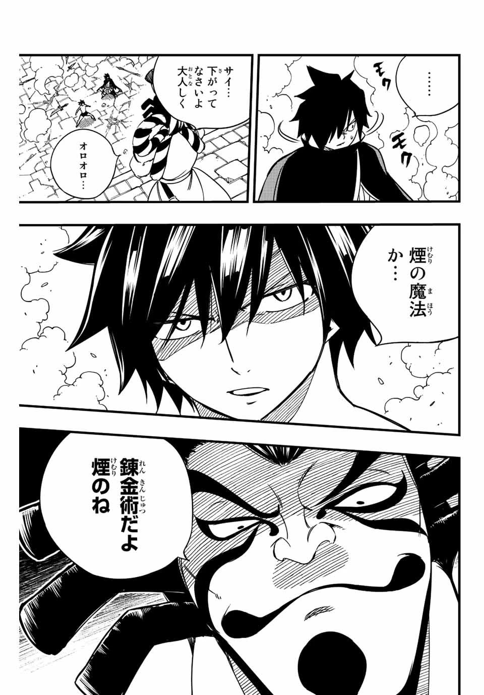 フェアリーテイル １００年クエスト 第129話 - 13
