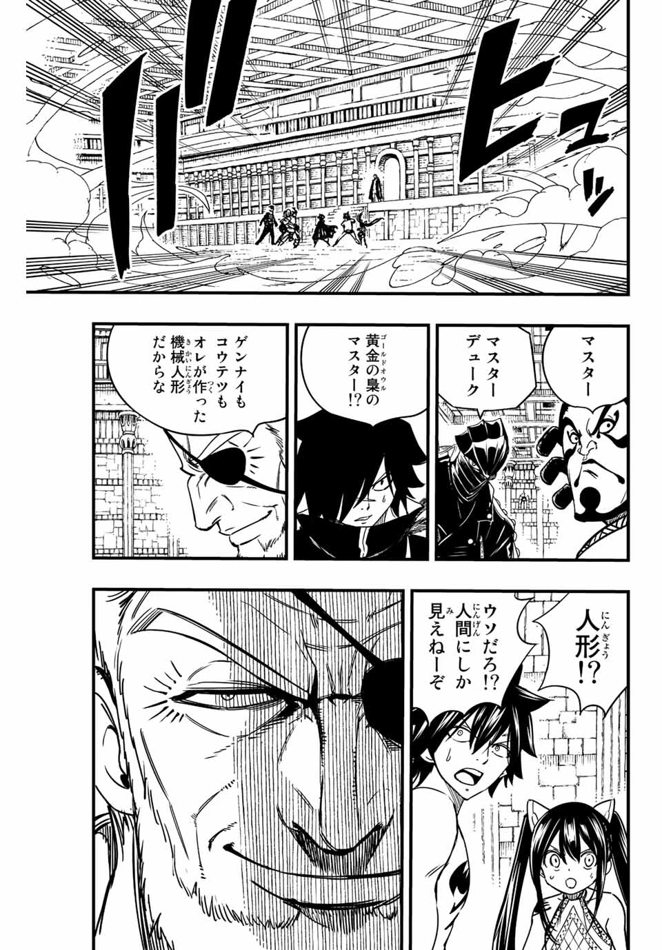 フェアリーテイル １００年クエスト 第130話 - 19