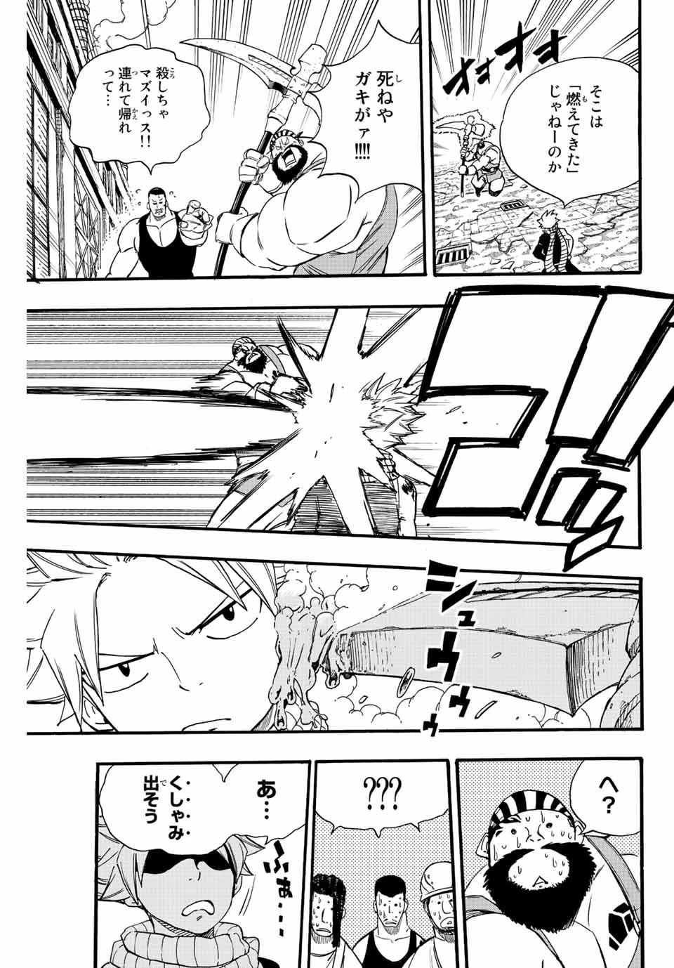 フェアリーテイル １００年クエスト 第127話 - 7