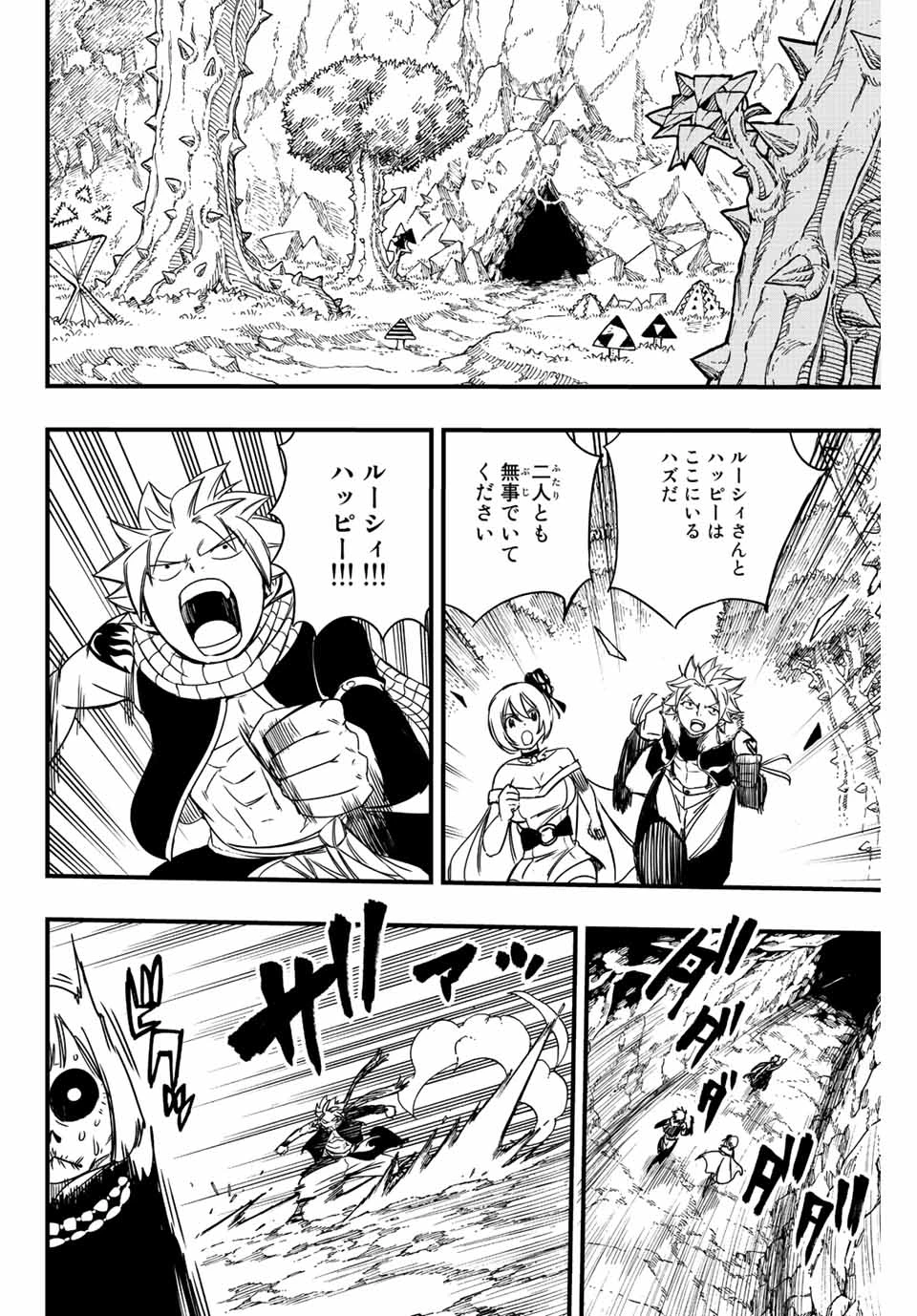 フェアリーテイル １００年クエスト 第129話 - 14