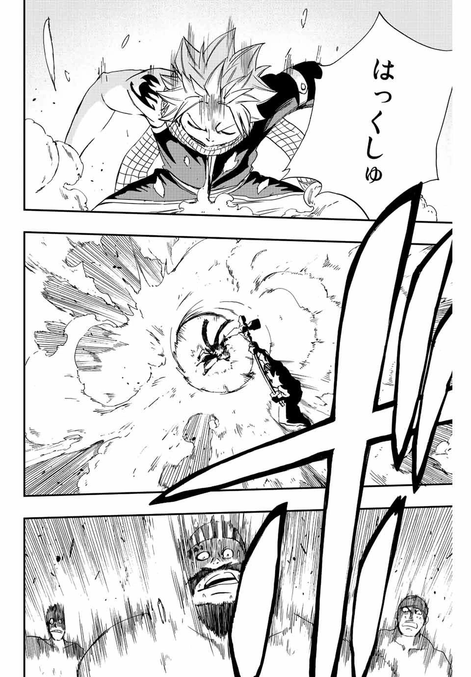 フェアリーテイル １００年クエスト 第127話 - 8