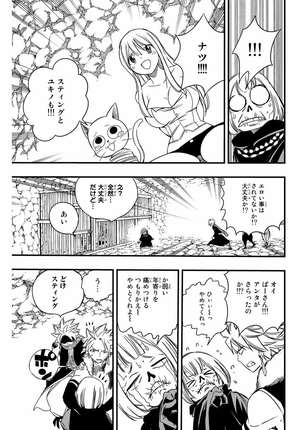フェアリーテイル １００年クエスト 第129話 - 15