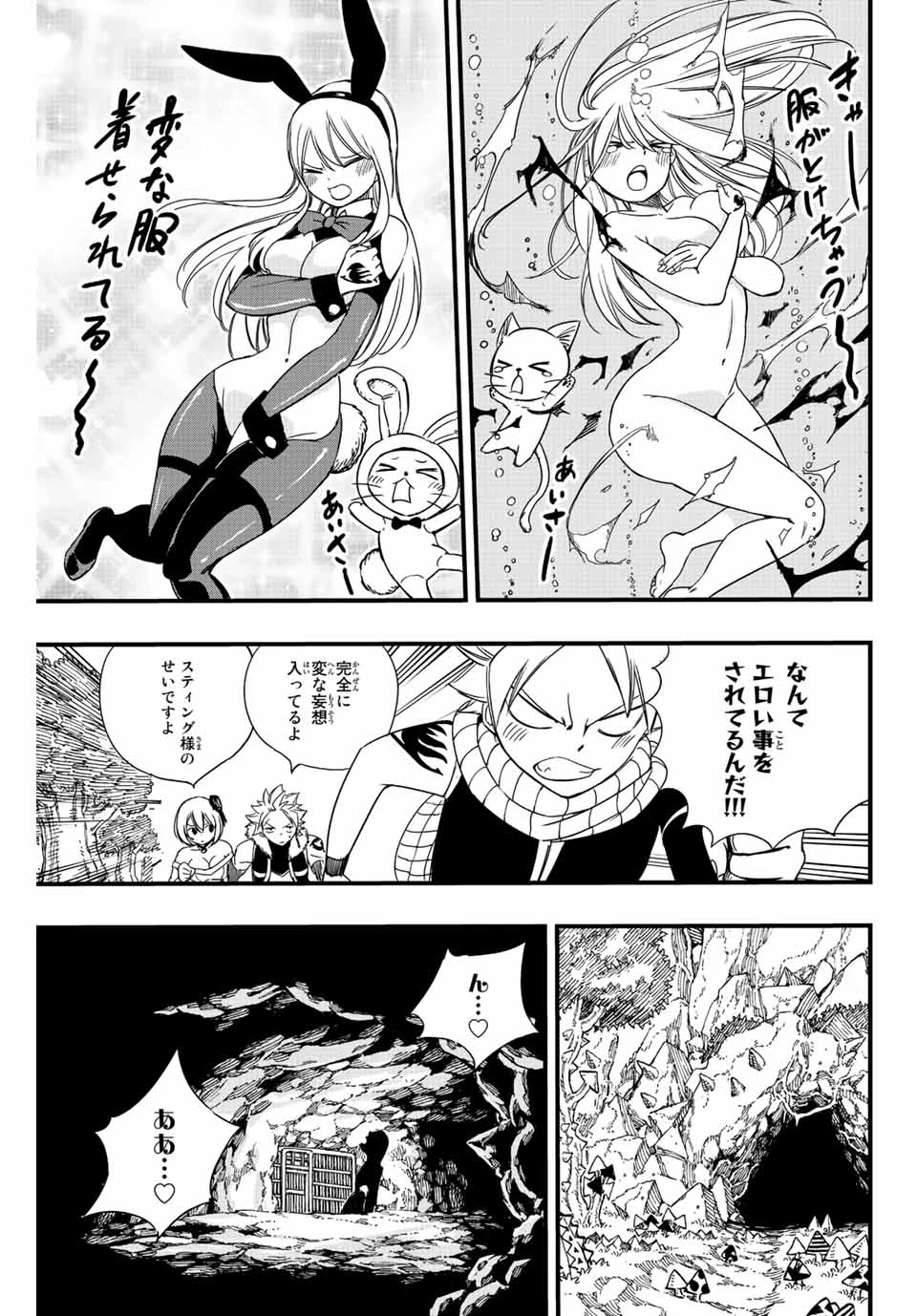 フェアリーテイル １００年クエスト 第128話 - 15