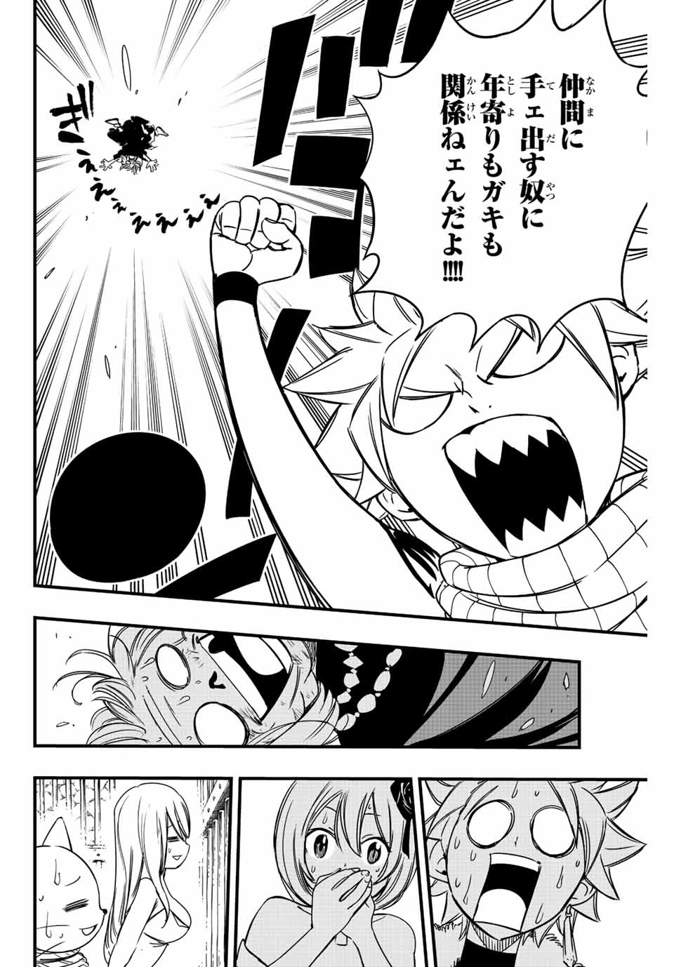 フェアリーテイル １００年クエスト 第129話 - 16