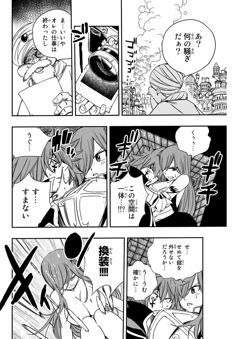 フェアリーテイル １００年クエスト 第127話 - 10