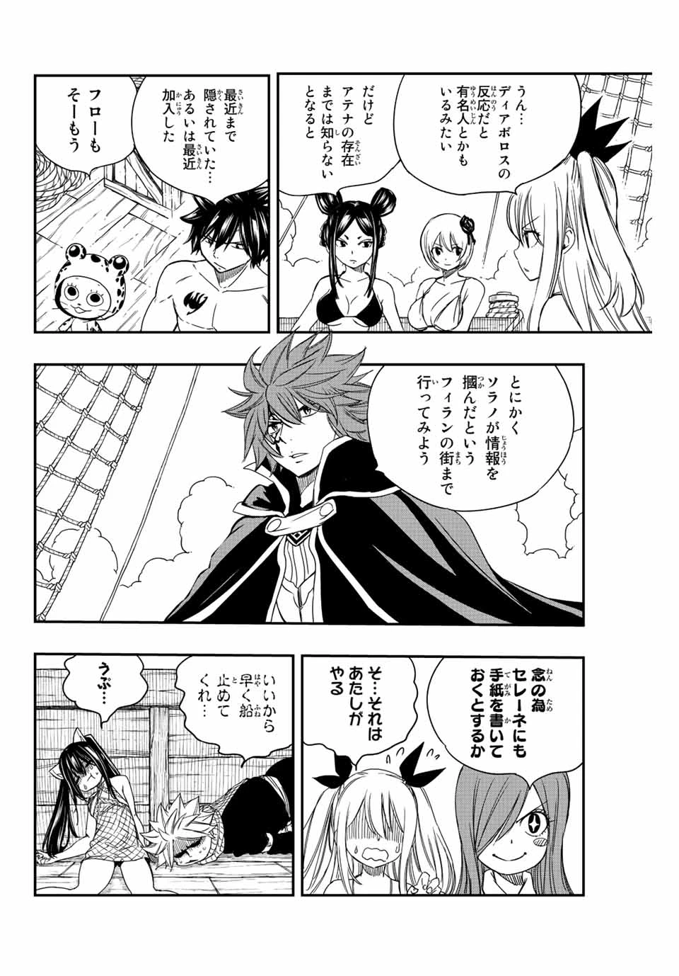 フェアリーテイル １００年クエスト 第126話 - 6