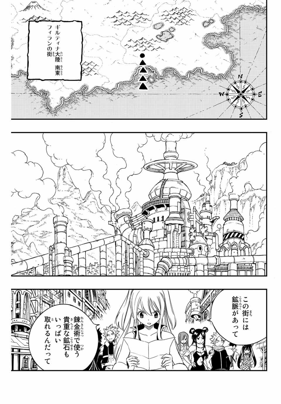 フェアリーテイル １００年クエスト 第126話 - 7