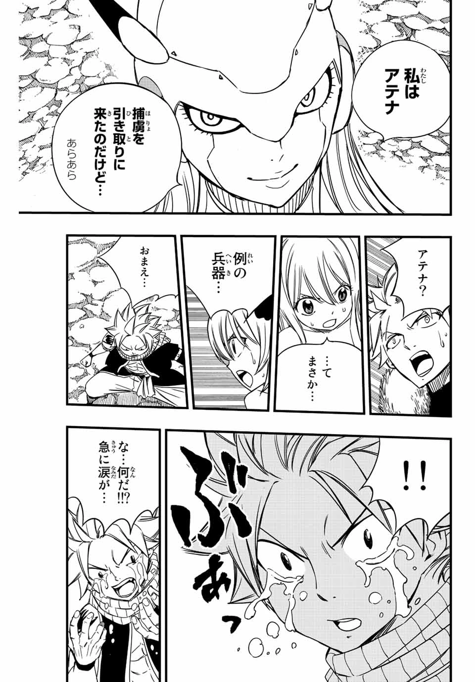 フェアリーテイル １００年クエスト 第129話 - 19