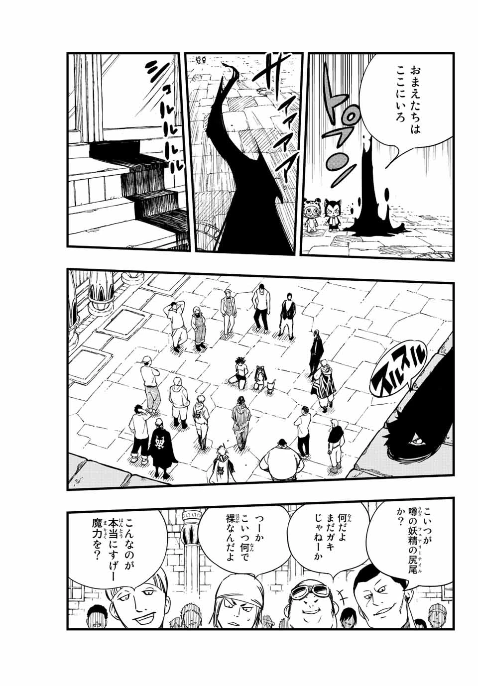 フェアリーテイル １００年クエスト 第128話 - 19