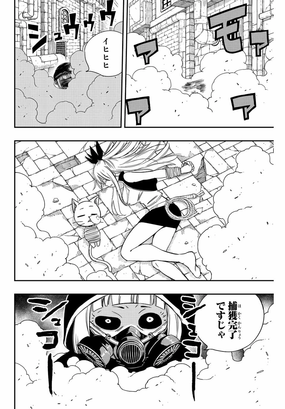 フェアリーテイル １００年クエスト 第127話 - 14