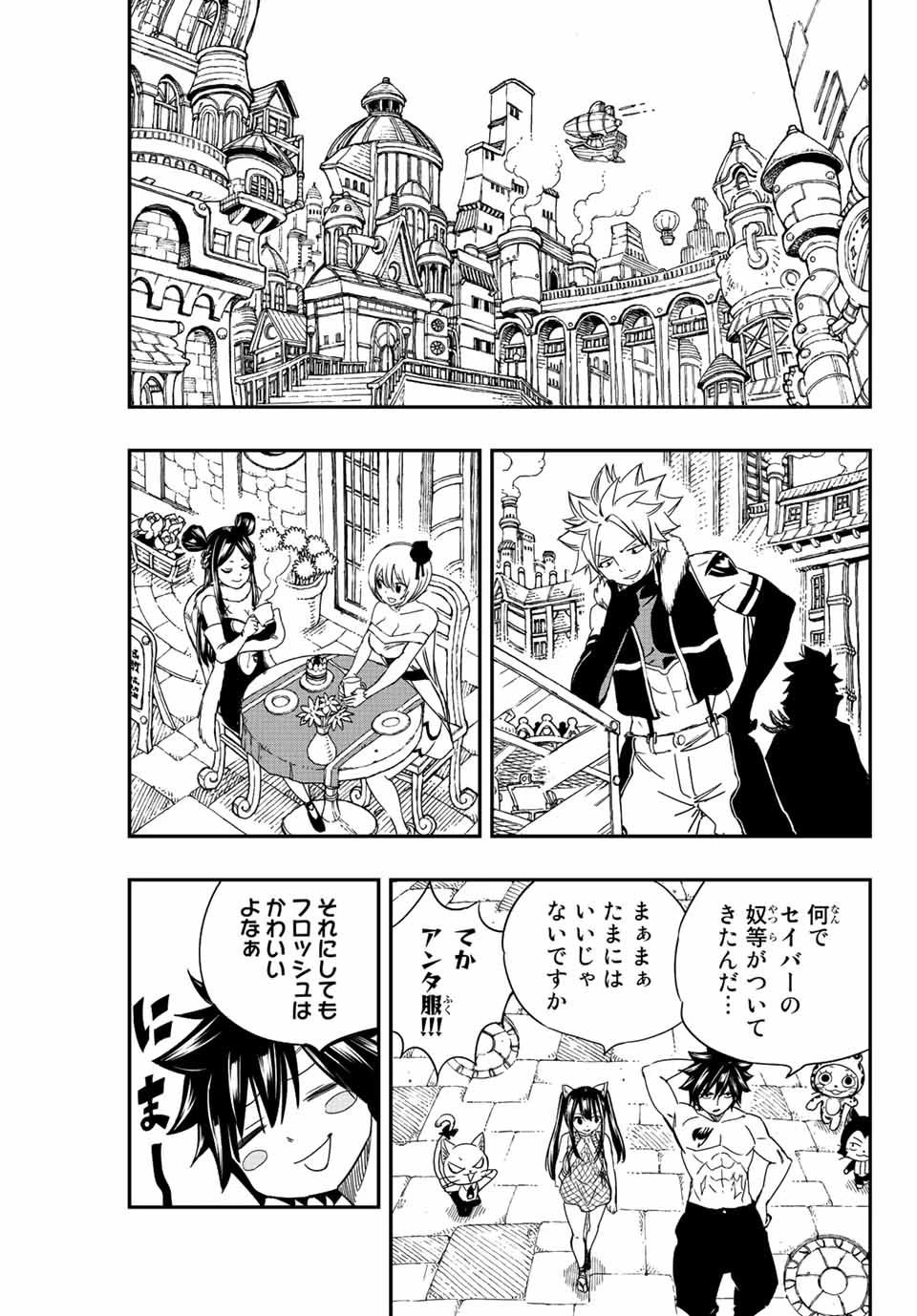 フェアリーテイル １００年クエスト 第126話 - 9