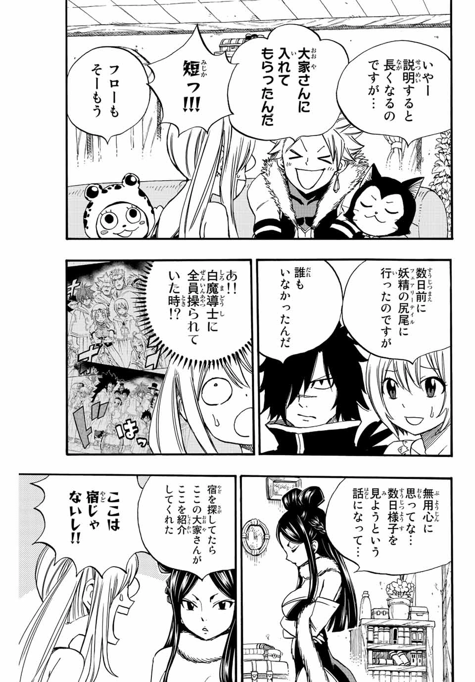 フェアリーテイル １００年クエスト 第124話 - 3