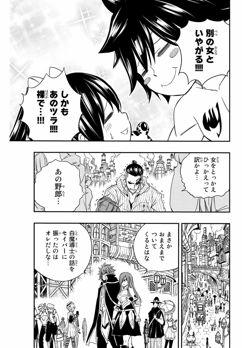 フェアリーテイル １００年クエスト 第126話 - 11