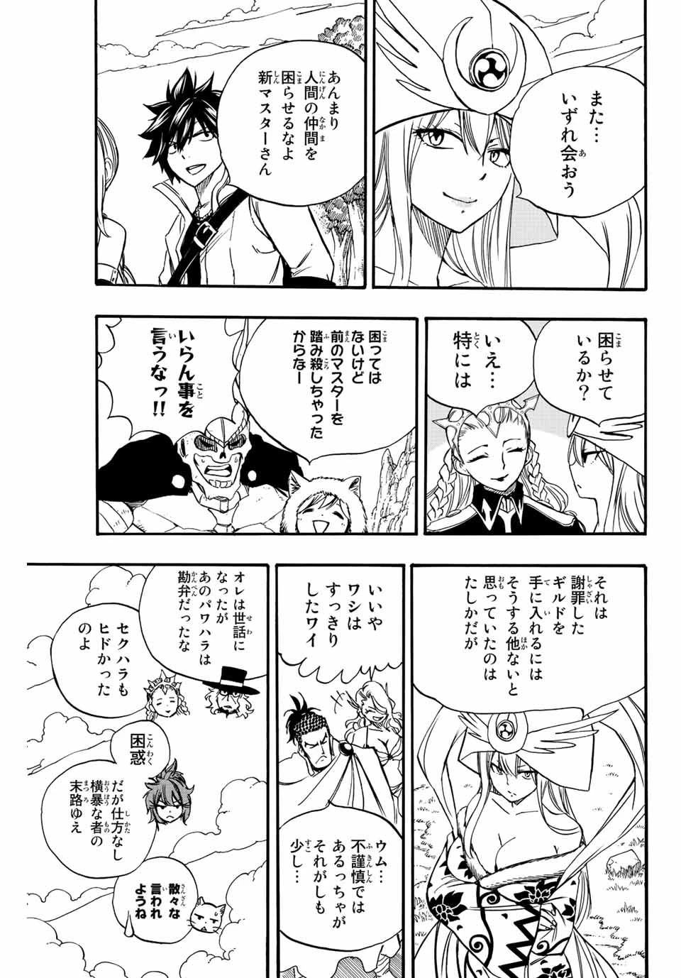 フェアリーテイル １００年クエスト 第123話 - 3