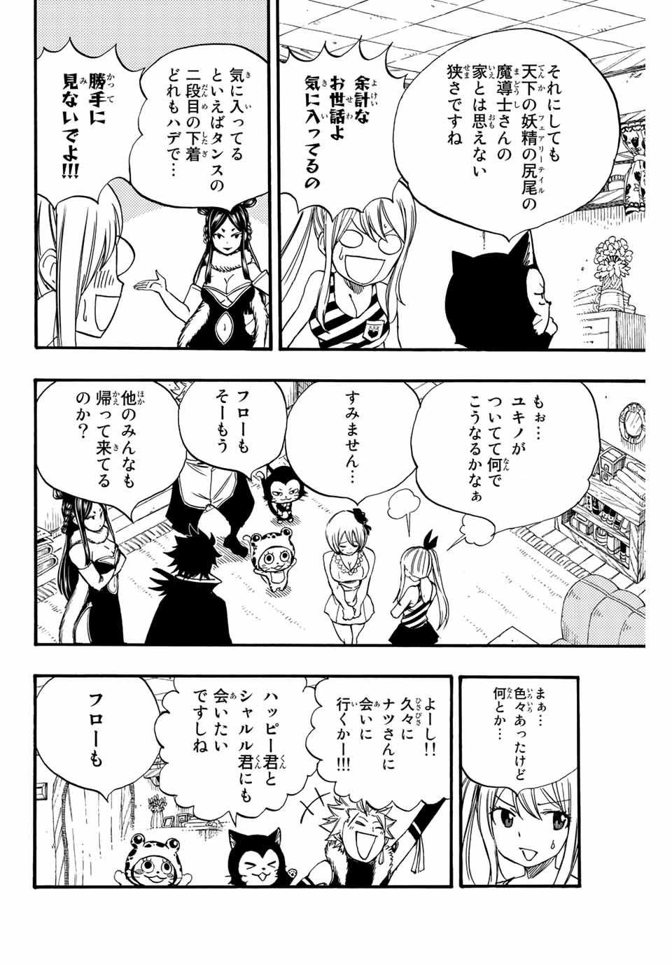 フェアリーテイル １００年クエスト 第124話 - 4