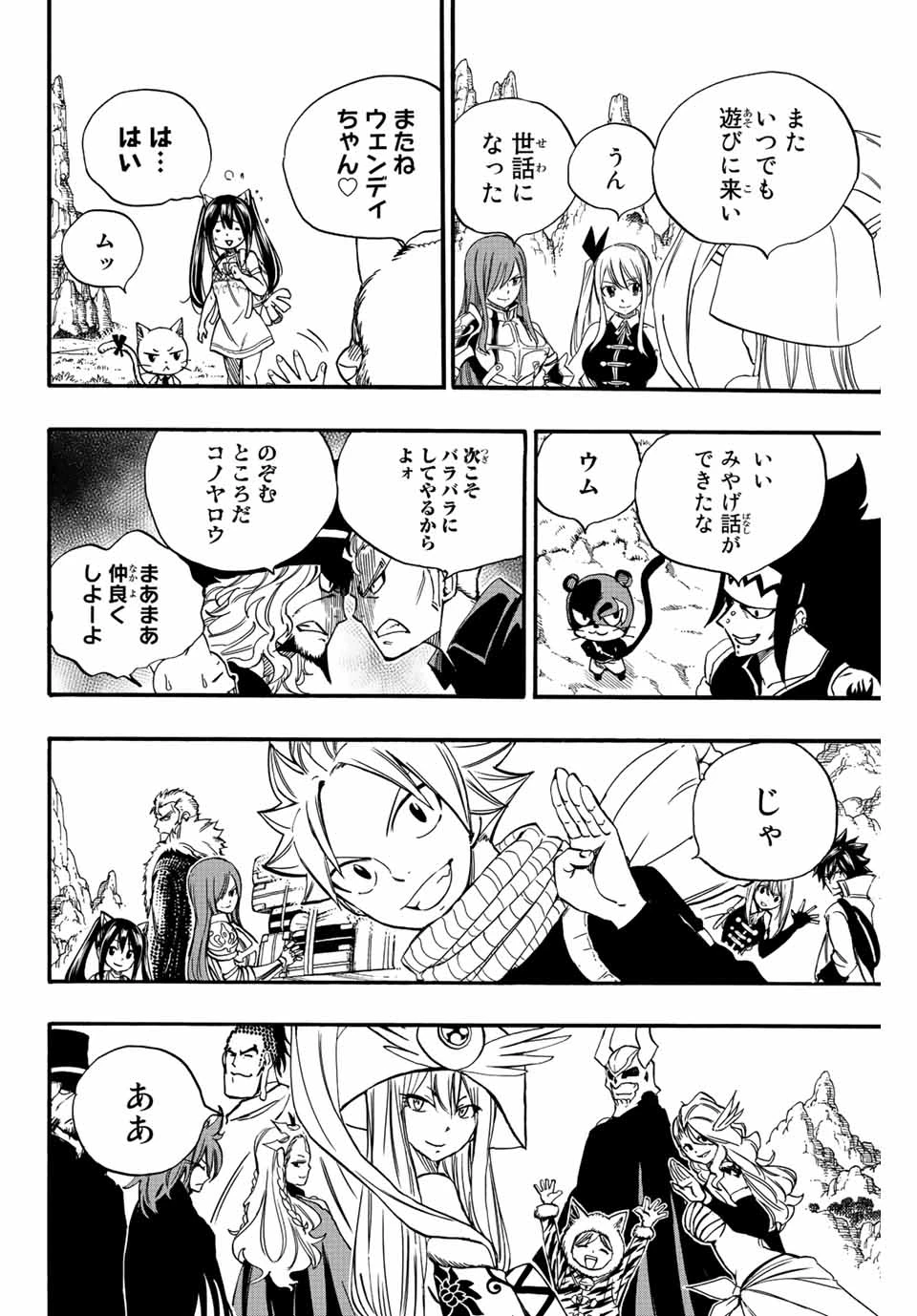 フェアリーテイル １００年クエスト 第123話 - 4
