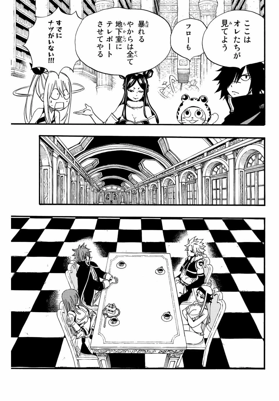 フェアリーテイル １００年クエスト 第125話 - 9