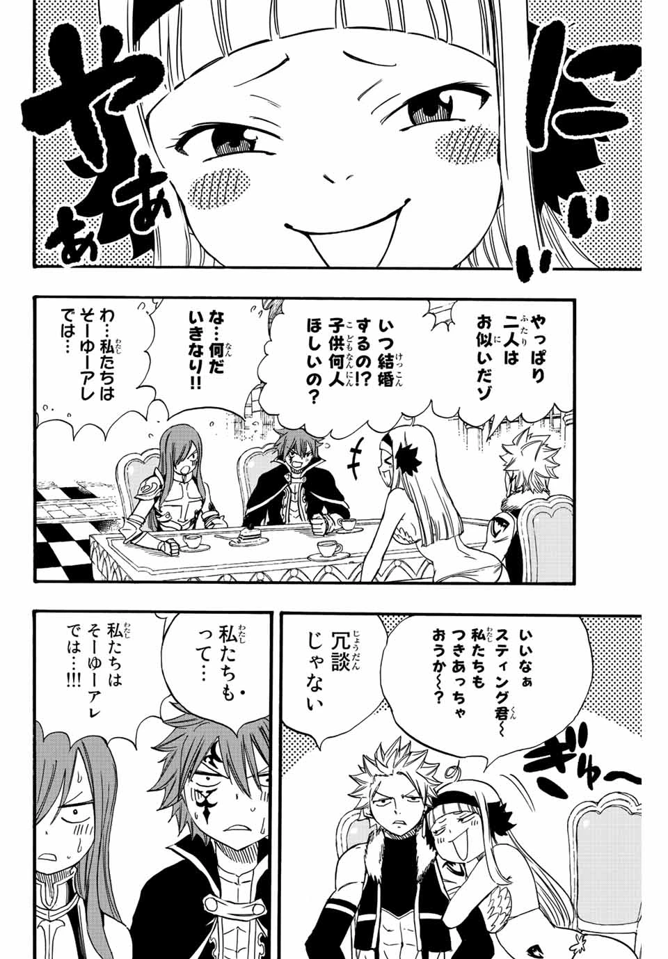 フェアリーテイル １００年クエスト 第125話 - 10