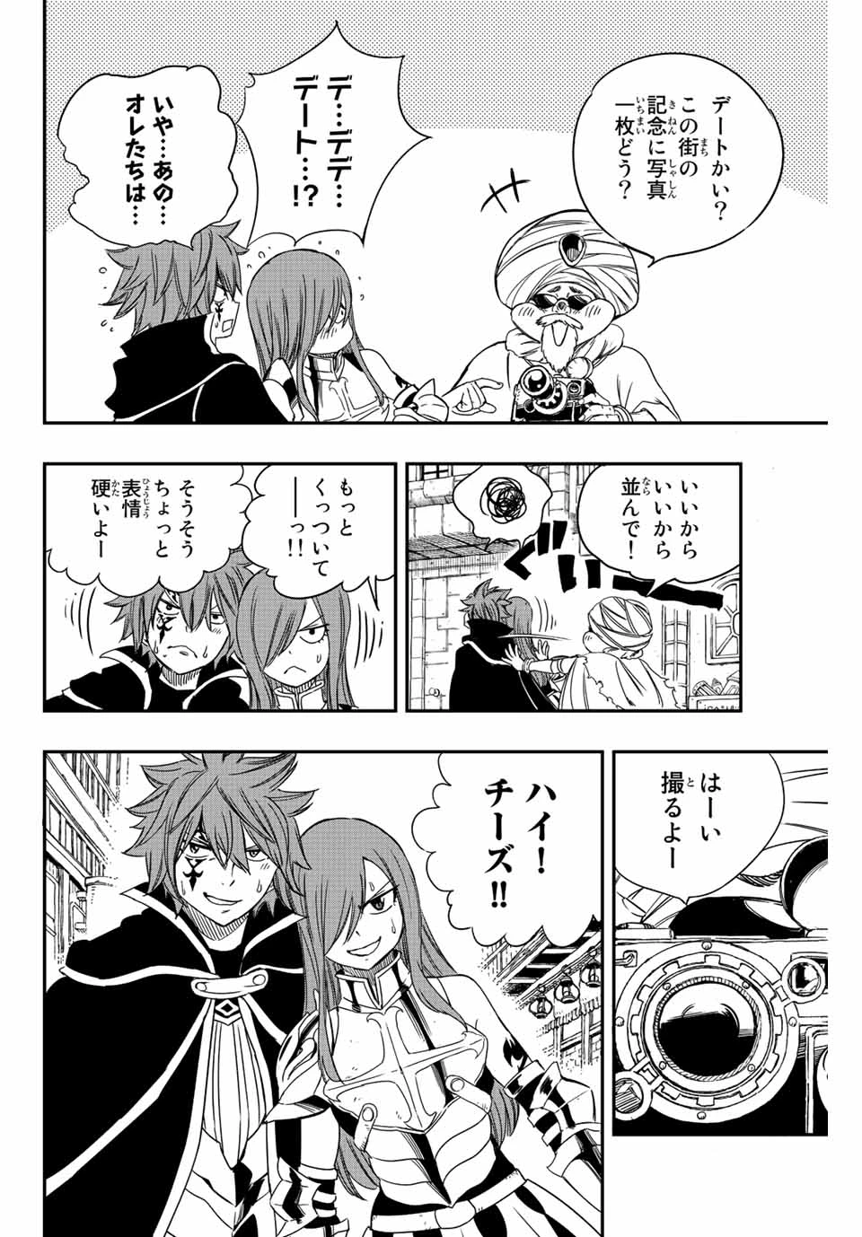 フェアリーテイル １００年クエスト 第126話 - 14