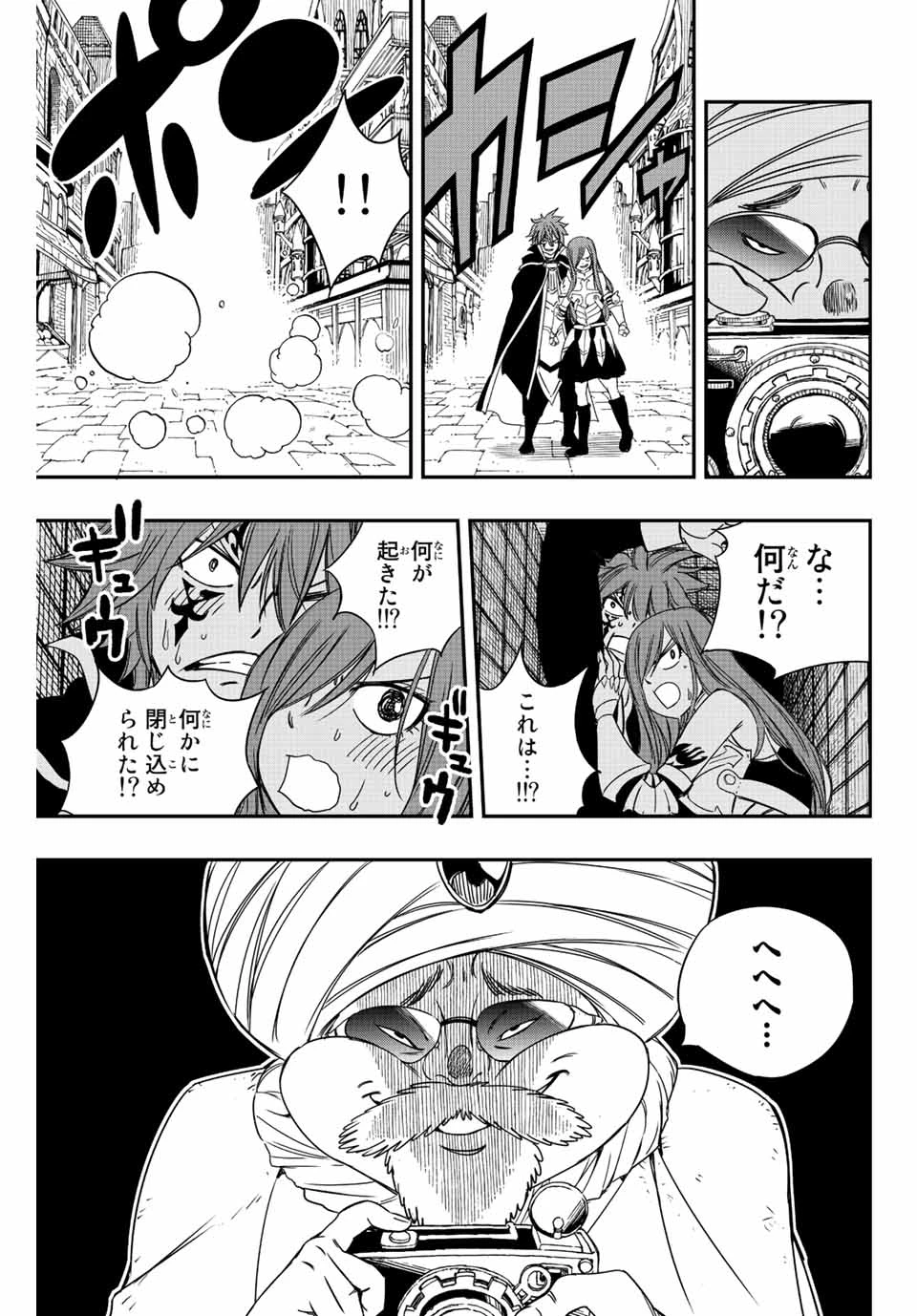 フェアリーテイル １００年クエスト 第126話 - 15