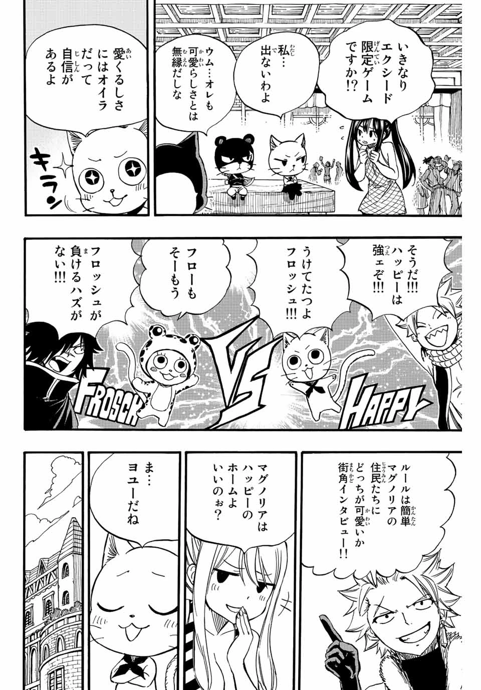 フェアリーテイル １００年クエスト 第124話 - 10