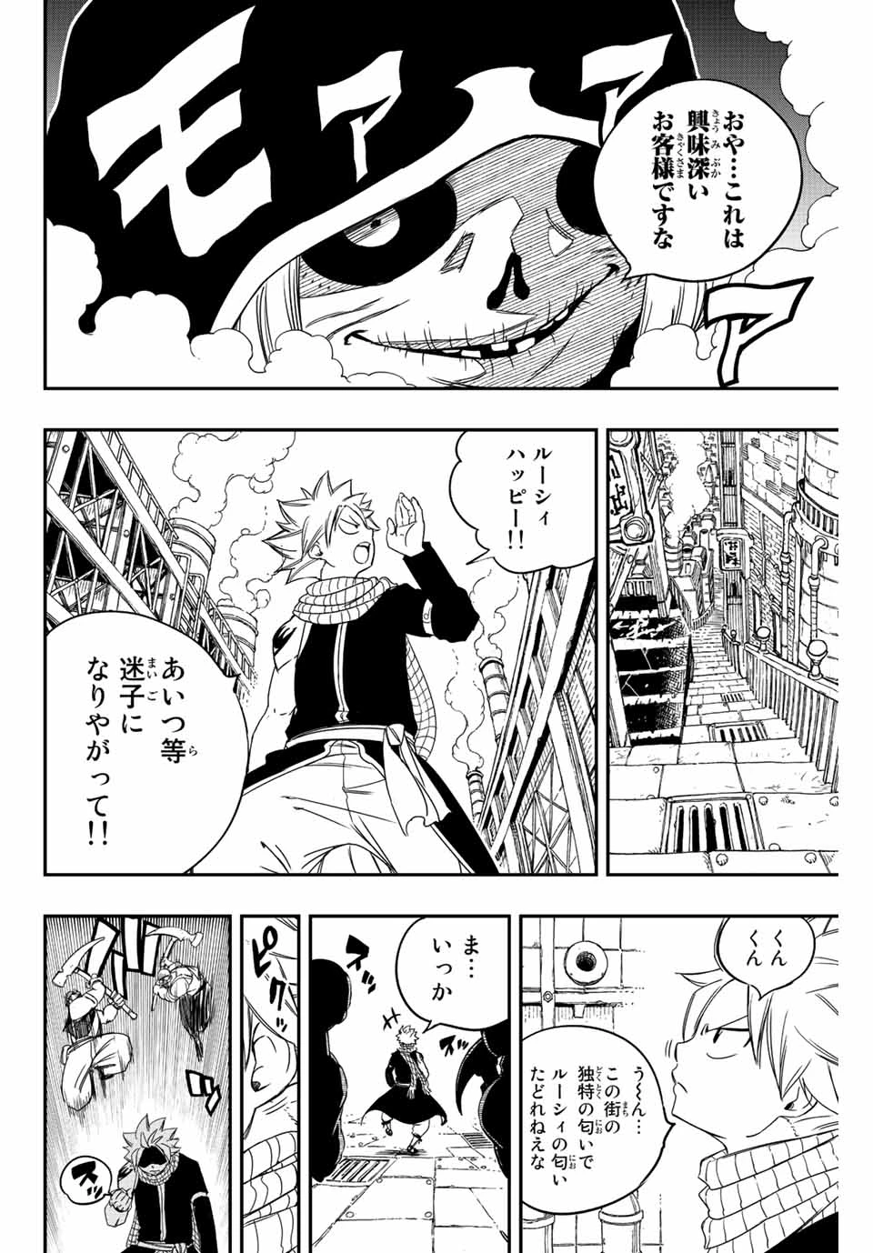 フェアリーテイル １００年クエスト 第126話 - 18