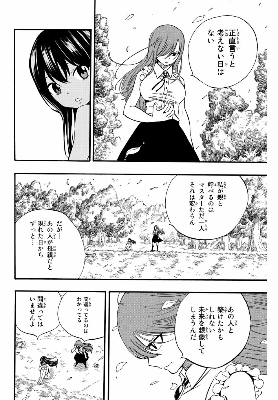 フェアリーテイル １００年クエスト 第122話 - 4