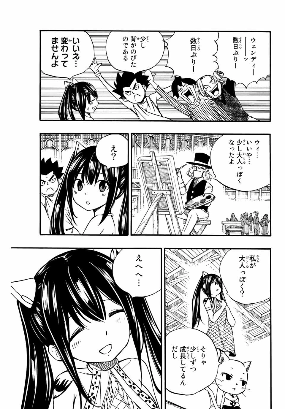 フェアリーテイル １００年クエスト 第123話 - 11