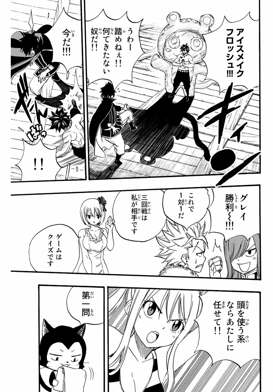 フェアリーテイル １００年クエスト 第124話 - 13