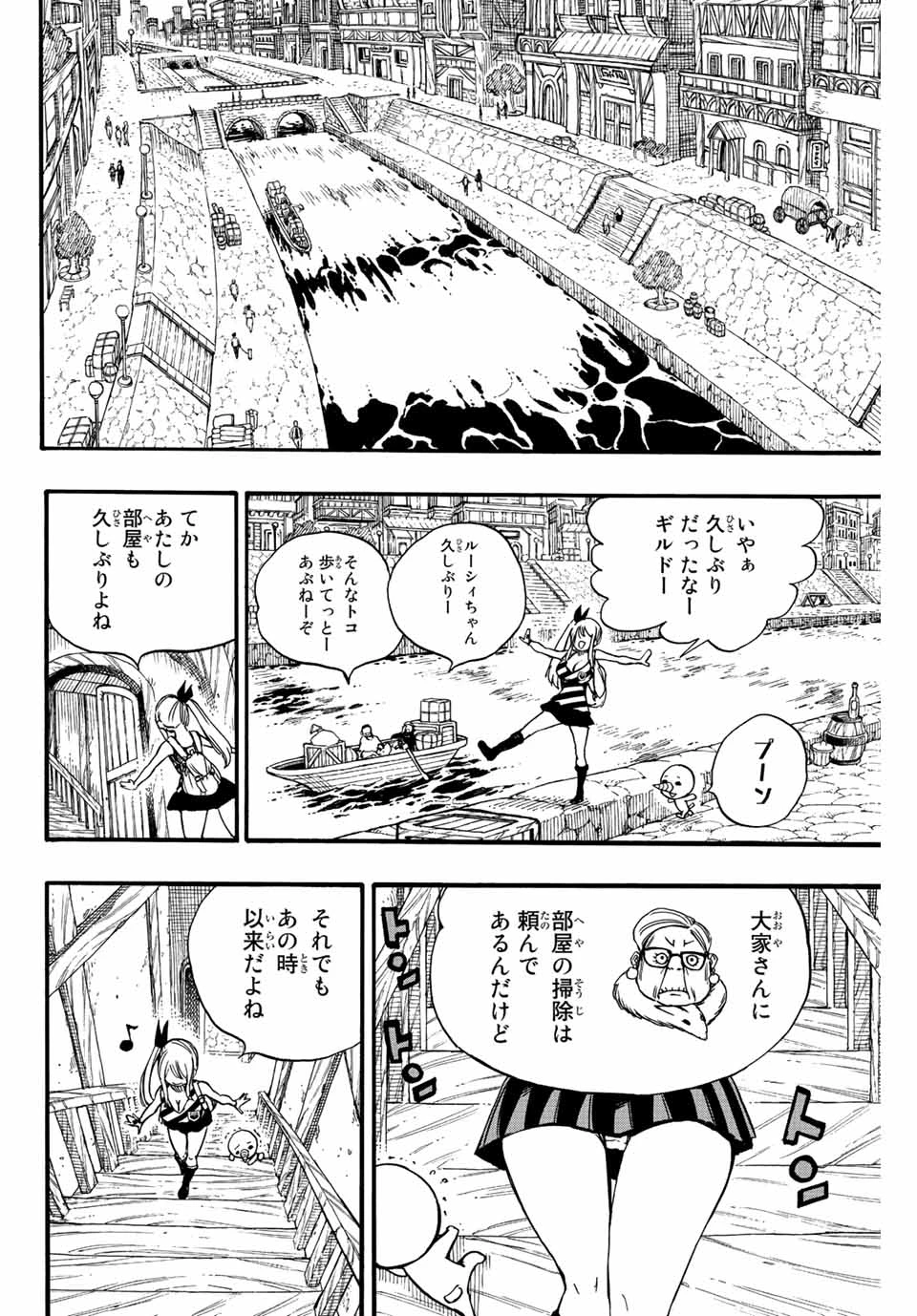 フェアリーテイル １００年クエスト 第123話 - 18