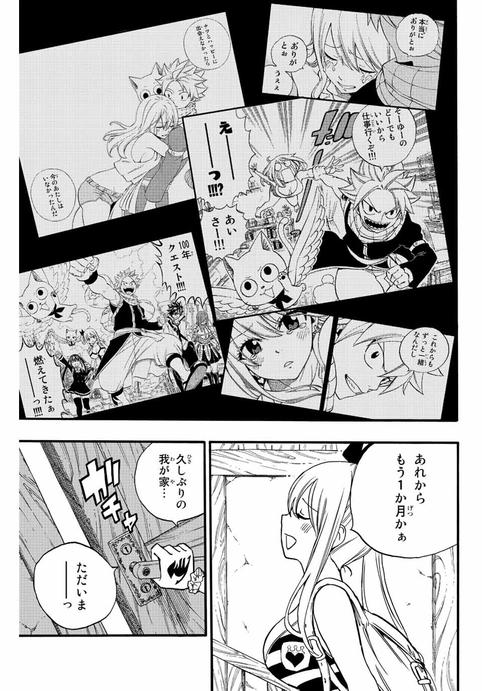 フェアリーテイル １００年クエスト 第123話 - 19