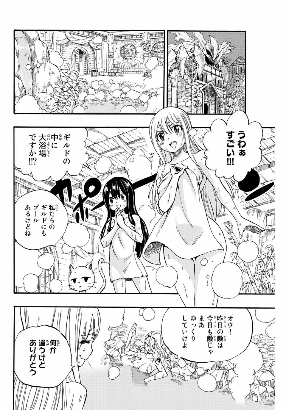 フェアリーテイル １００年クエスト 第119話 - 2