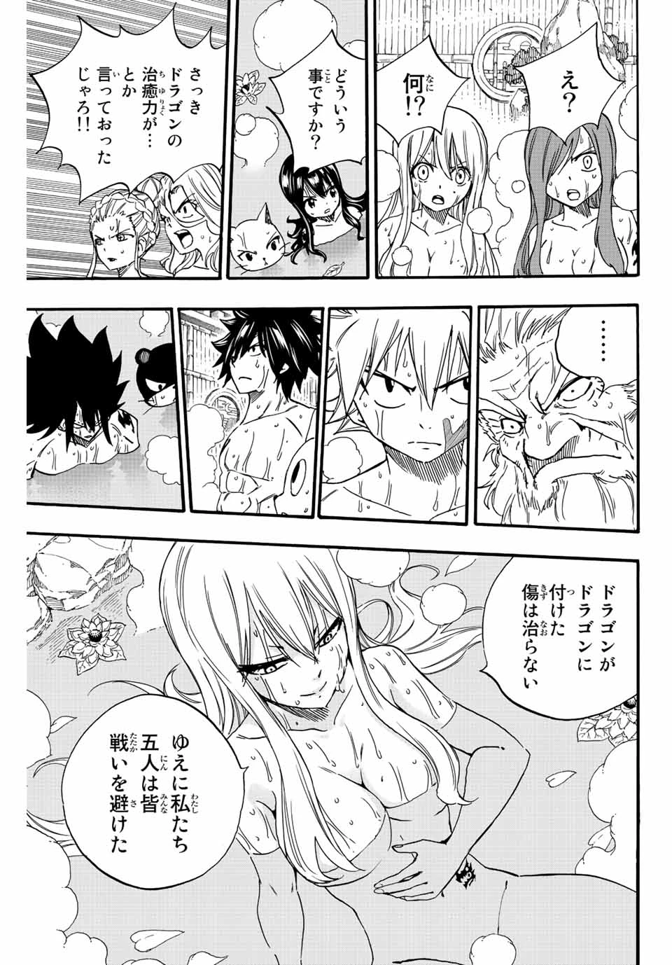 フェアリーテイル １００年クエスト 第120話 - 13