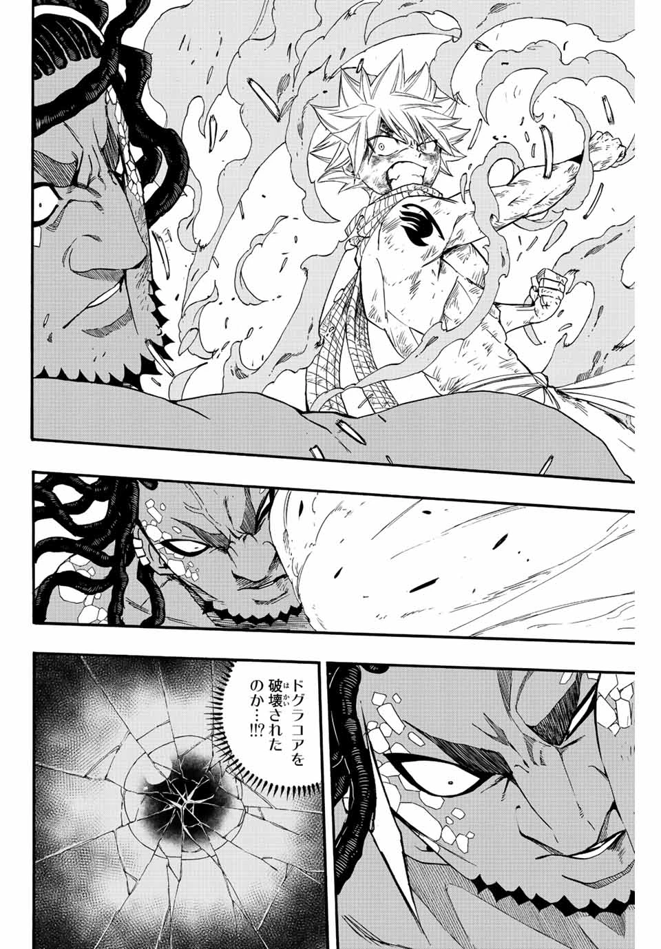 フェアリーテイル １００年クエスト 第117話 - 2