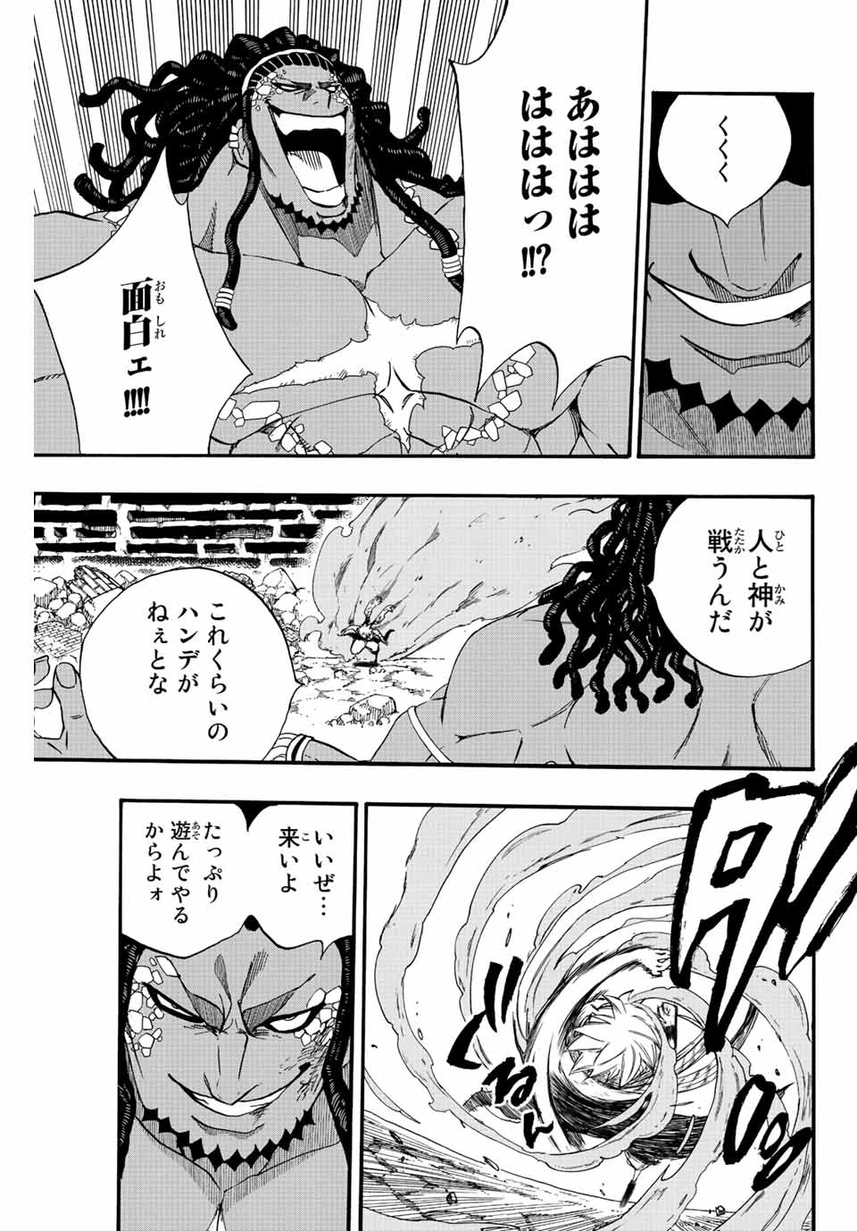 フェアリーテイル １００年クエスト 第117話 - 3