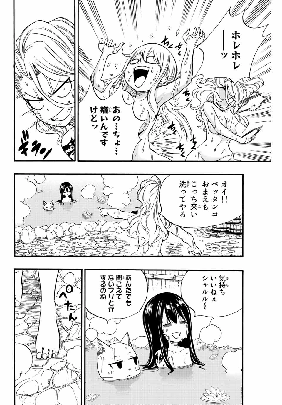 フェアリーテイル １００年クエスト 第119話 - 8