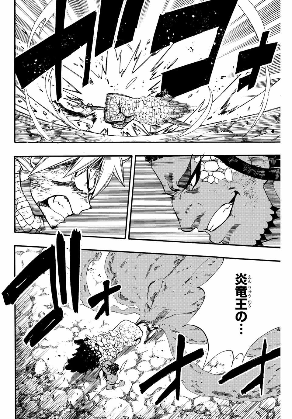 フェアリーテイル １００年クエスト 第117話 - 6