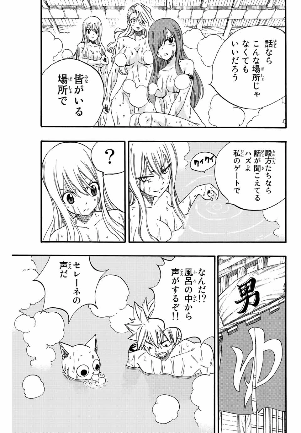 フェアリーテイル １００年クエスト 第119話 - 11