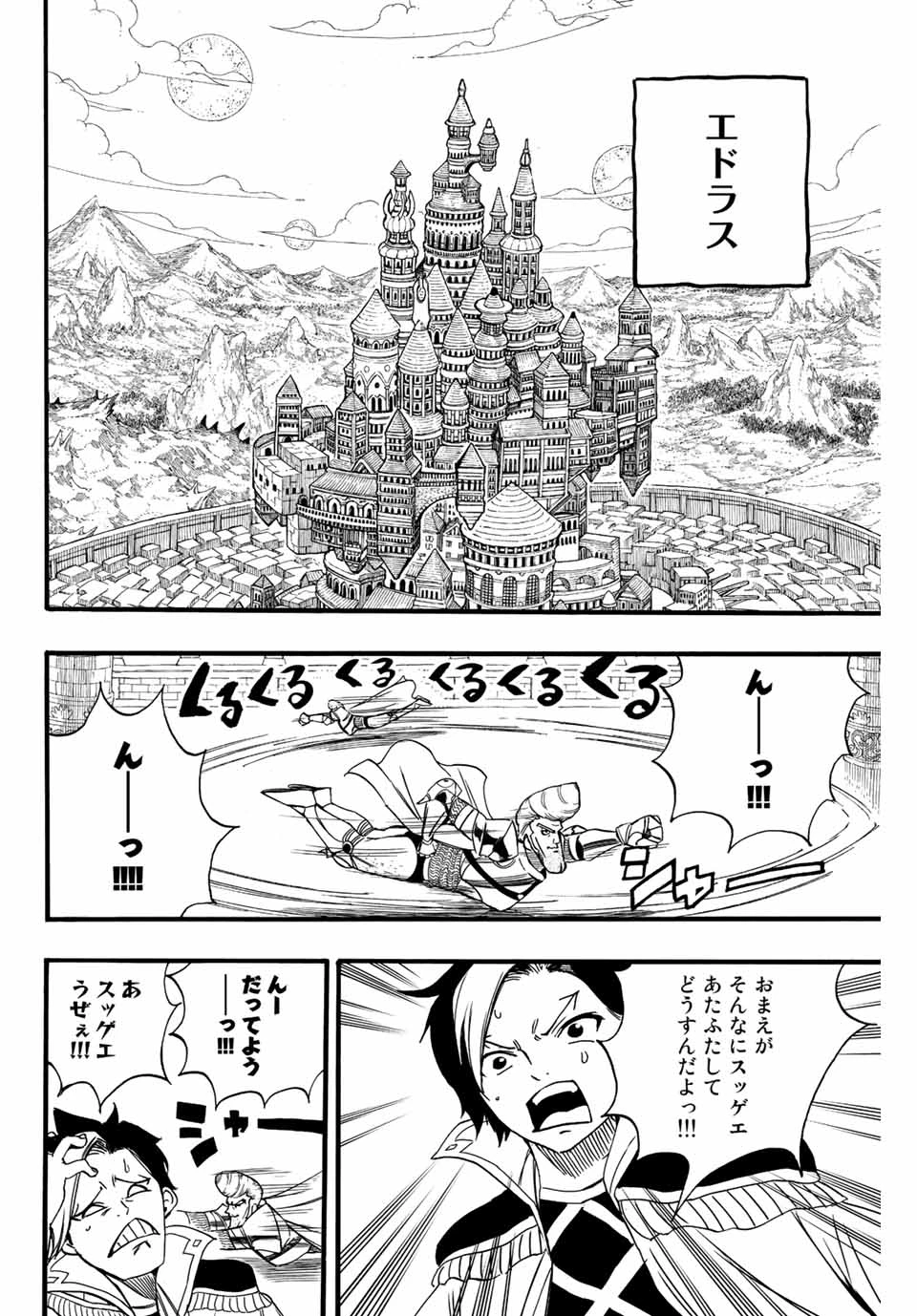 フェアリーテイル １００年クエスト 第121話 - 18