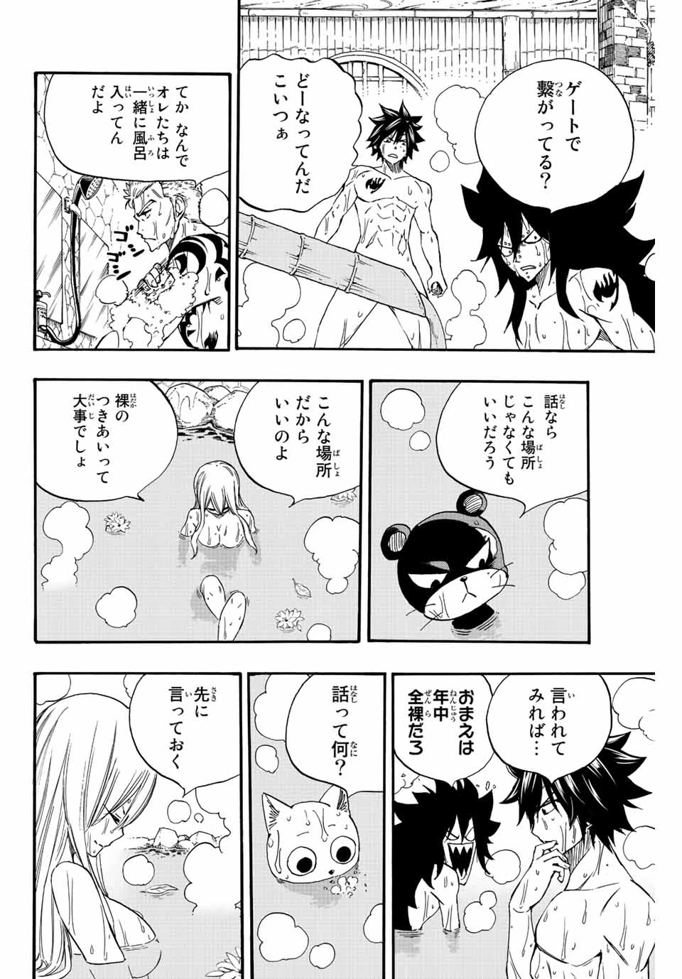 フェアリーテイル １００年クエスト 第119話 - 12