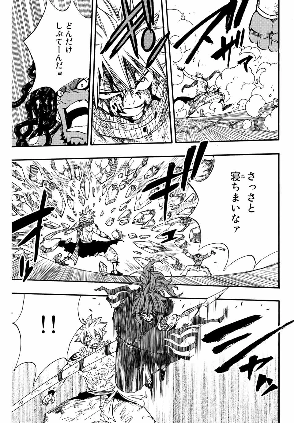 フェアリーテイル １００年クエスト 第117話 - 9