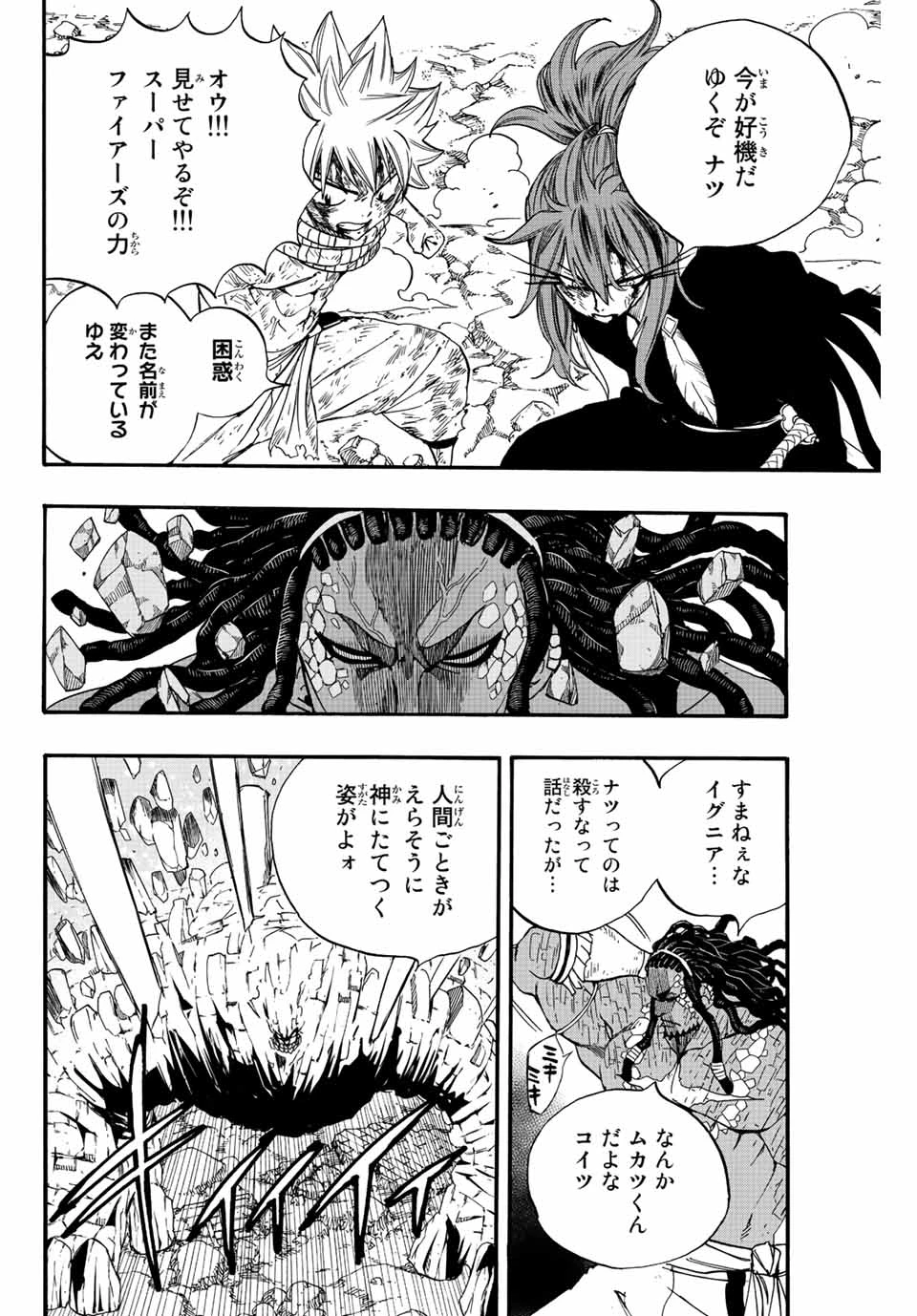 フェアリーテイル １００年クエスト 第117話 - 12