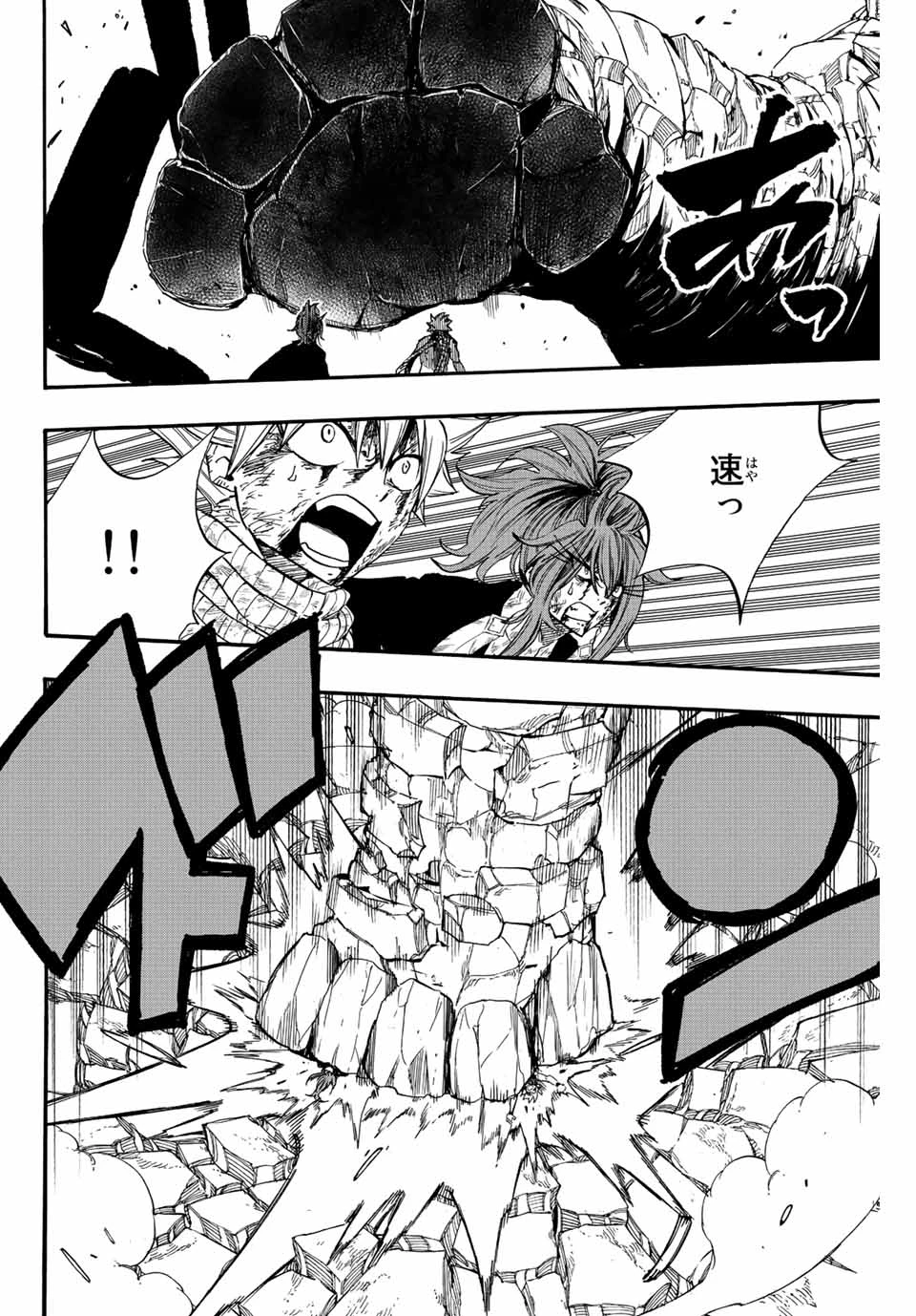 フェアリーテイル １００年クエスト 第117話 - 14
