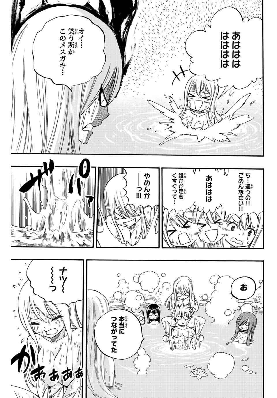 フェアリーテイル １００年クエスト 第119話 - 19
