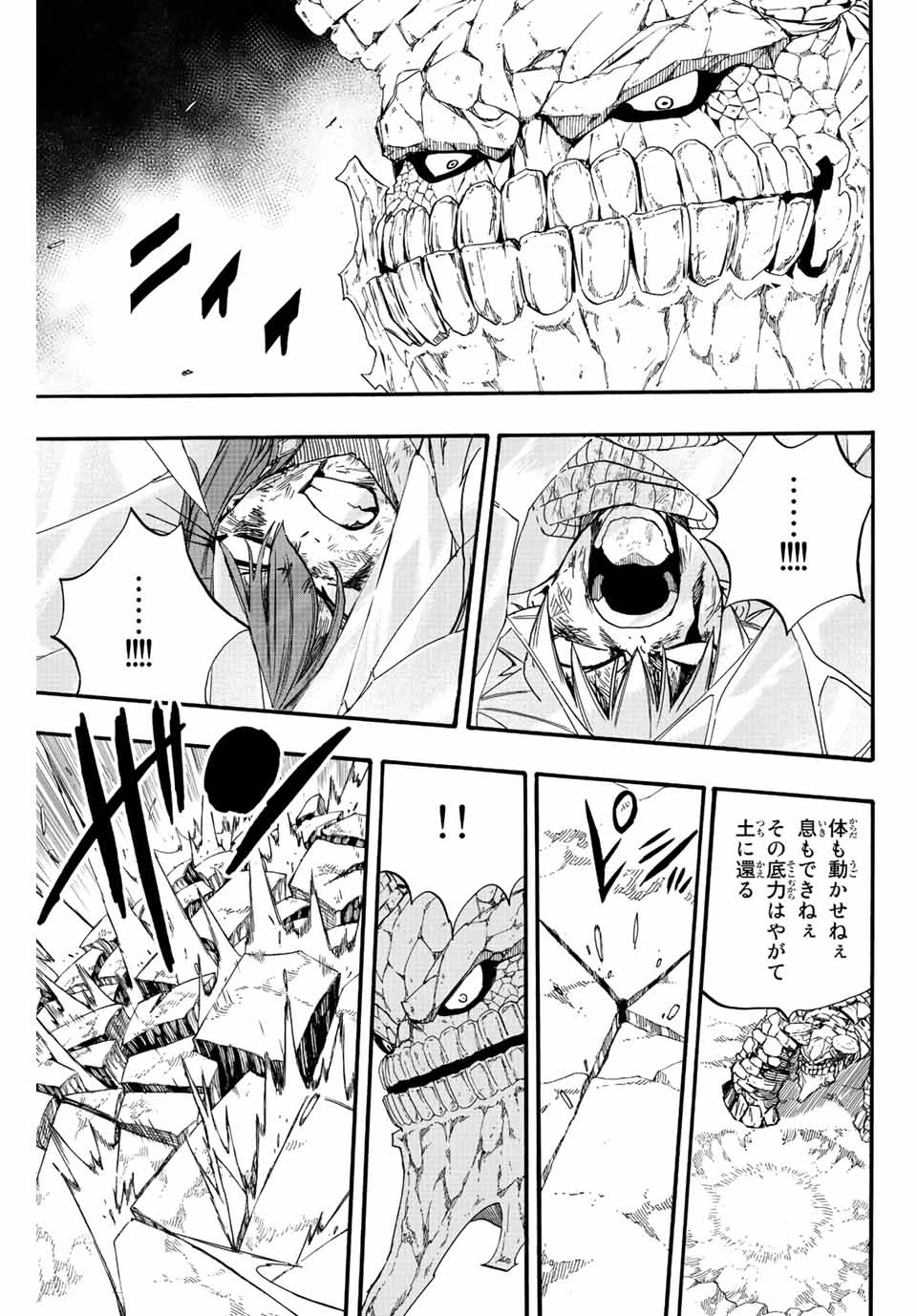 フェアリーテイル １００年クエスト 第117話 - 17