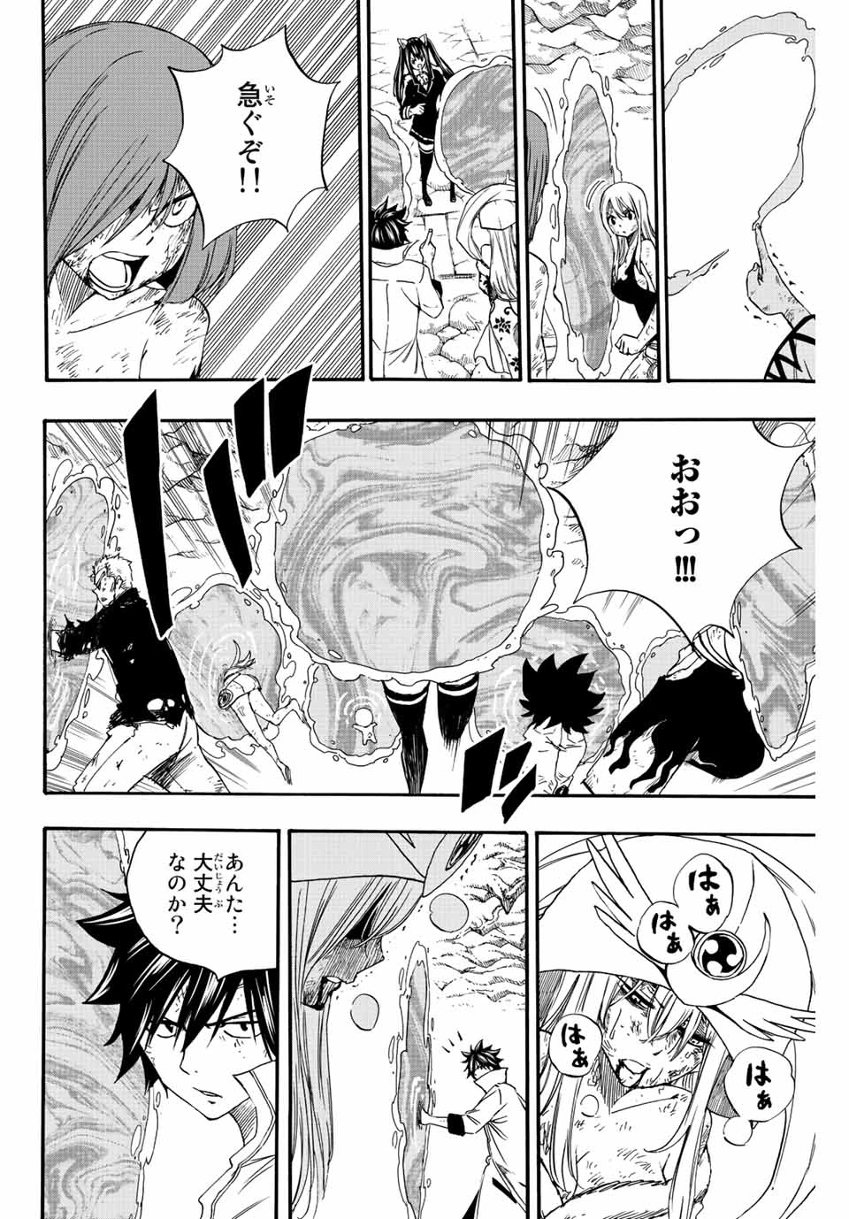 フェアリーテイル １００年クエスト 第112話 - 10