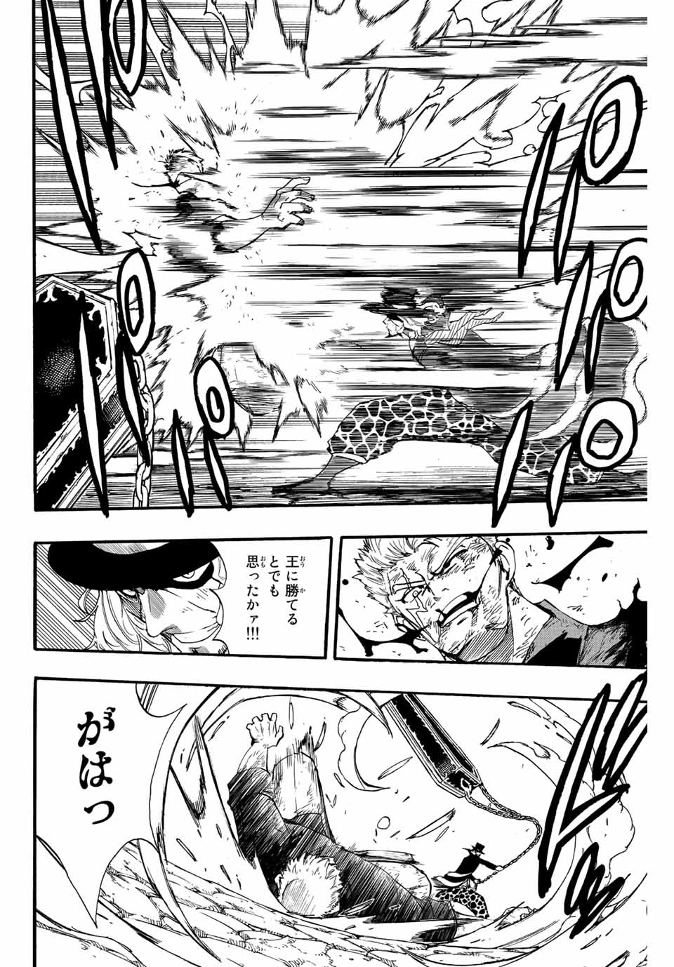 フェアリーテイル １００年クエスト 第110話 - 4
