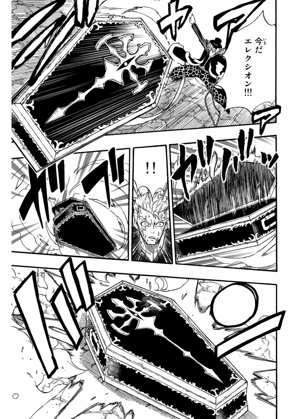 フェアリーテイル １００年クエスト 第110話 - 5